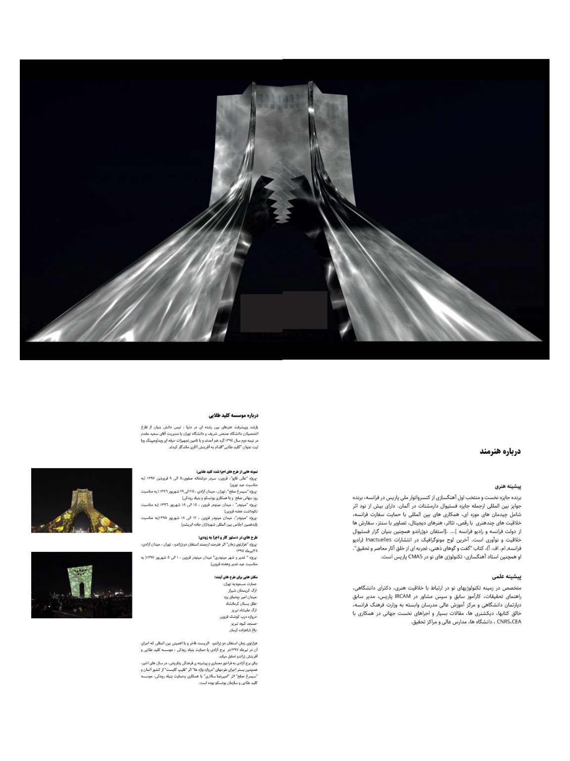 Mapping monumental Azadi — image 72