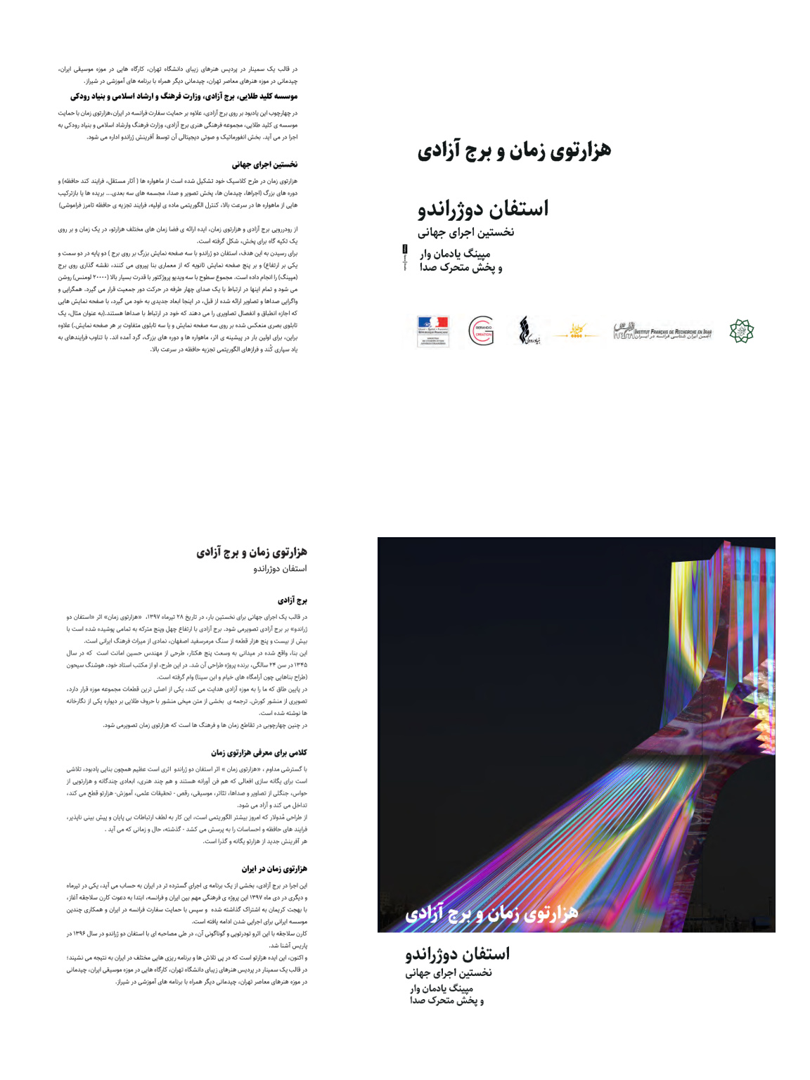 Mapping monumental Azadi — image 75